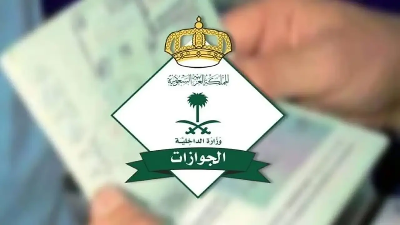 هوية زائر الرقمية.. تعرف على خطوات استعراضها عبر أبشر كما أوضحتها الجوازات